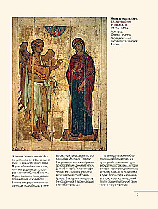Arcydzieła rosyjskich artystów